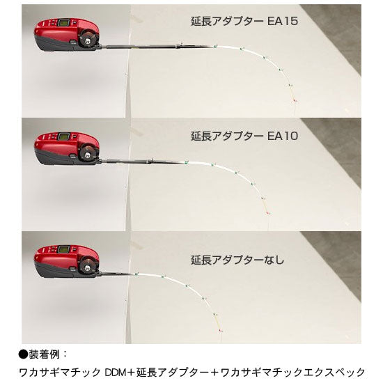ワカサギマチック 延長アダプター