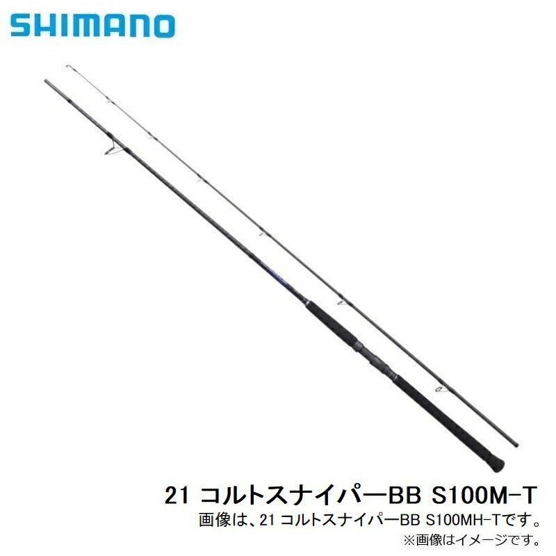 21 コルトスナイパーBB S100M-T
