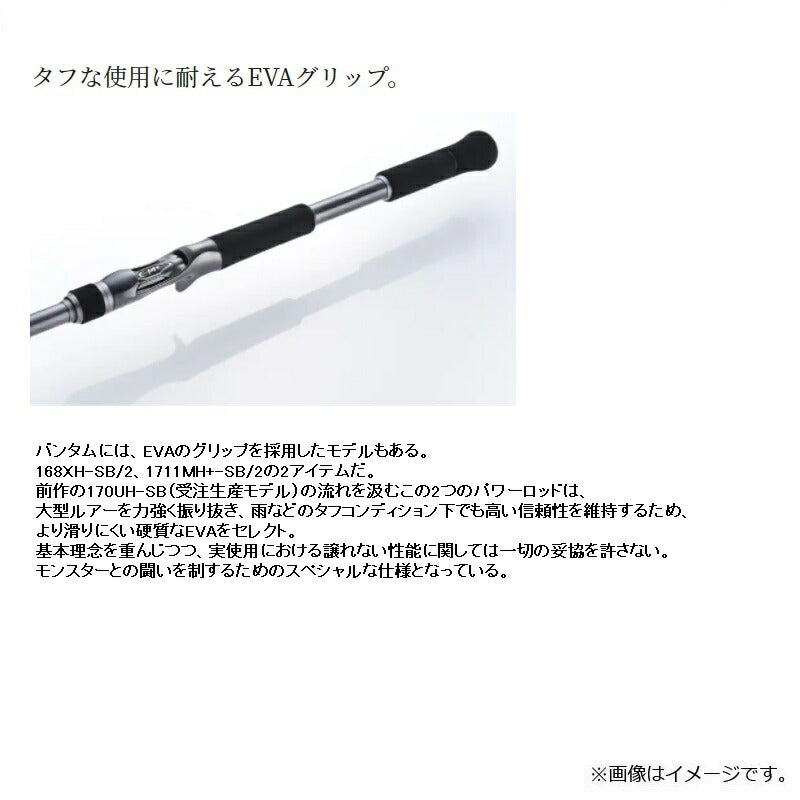 22 バンタム 1711MHSB-2