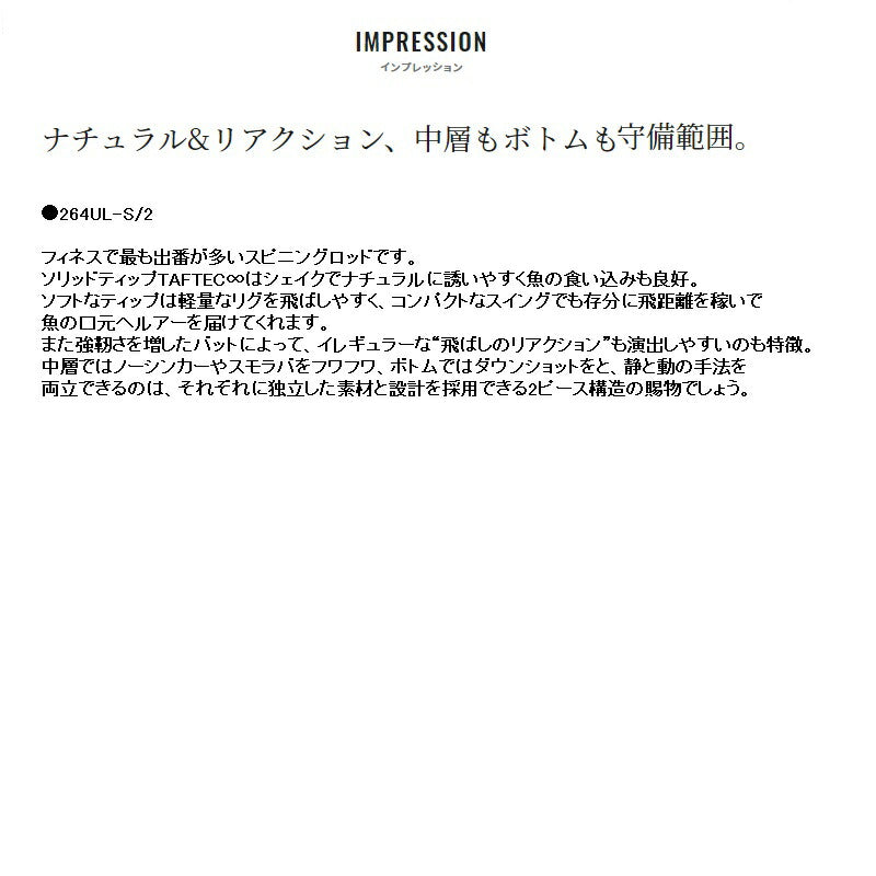 22 バンタム 264ULS-2