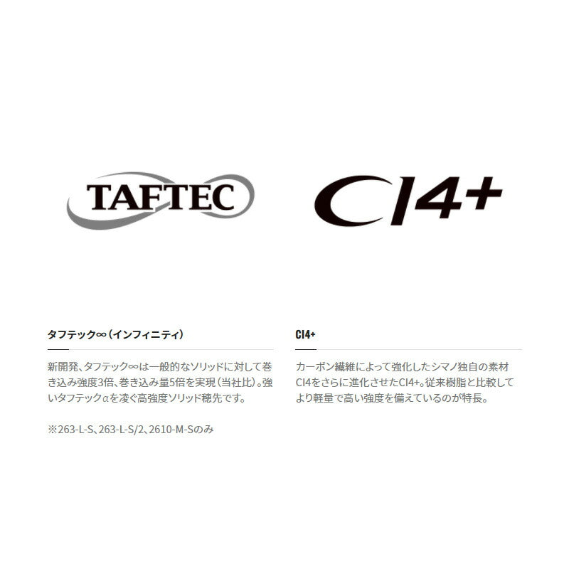 22 エクスプライド 263L-S/2