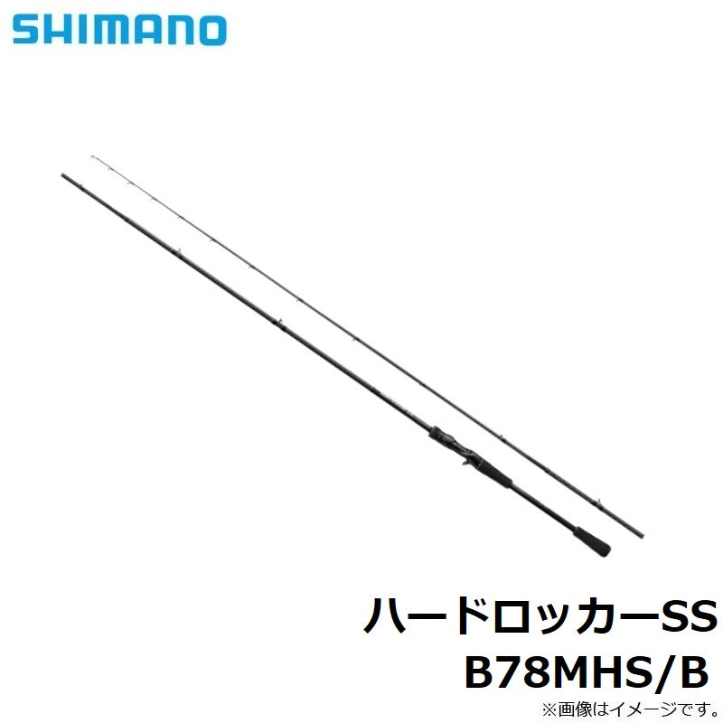 ハードロッカーSS B78MHS/B