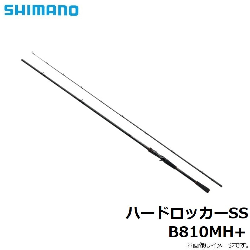 ハードロッカーSS B810MH+ 【大型商品】