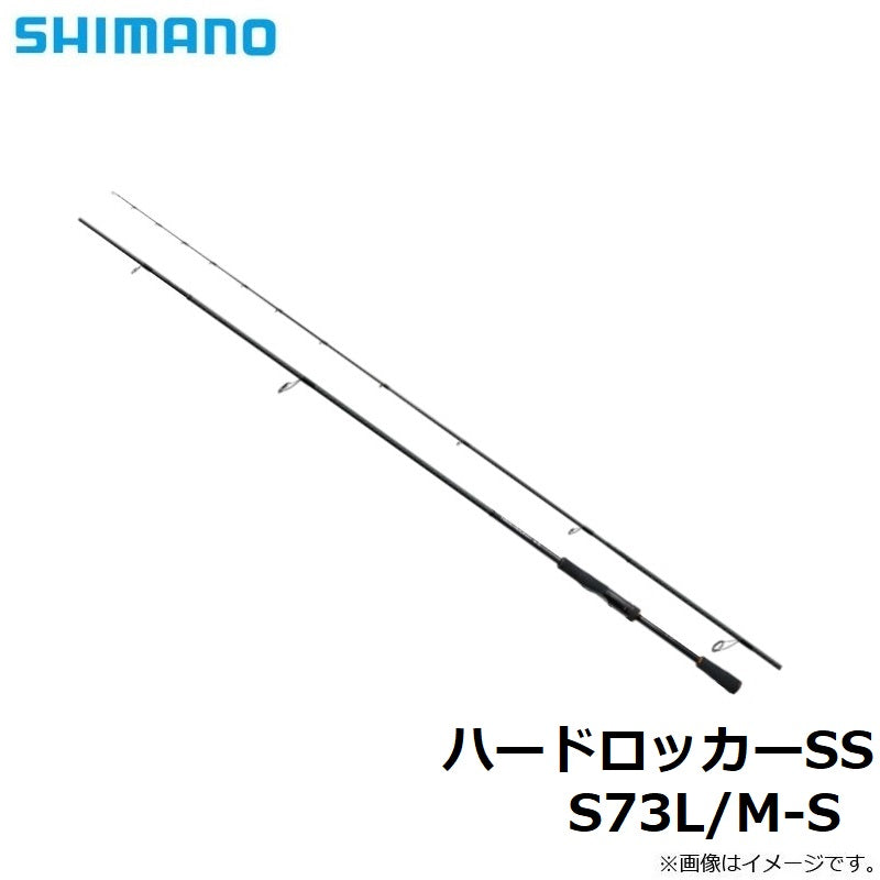 ハードロッカーSS S73L/M-S