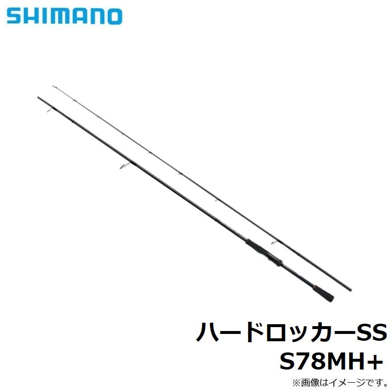 ハードロッカーSS S78MH+