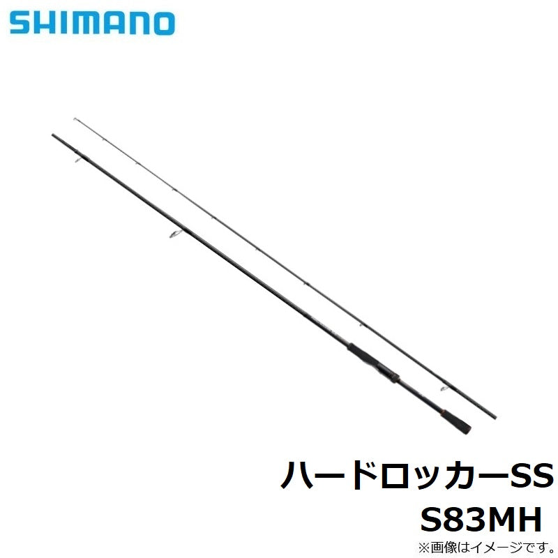 ハードロッカーSS S83MH