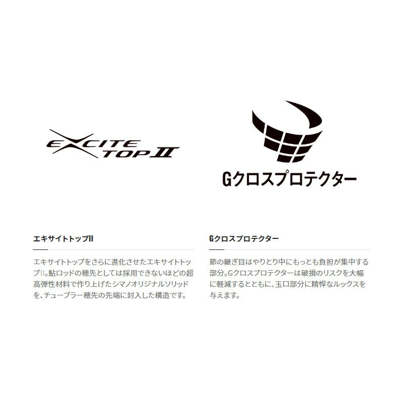 23スペシャル 競 (きそい) FW 85