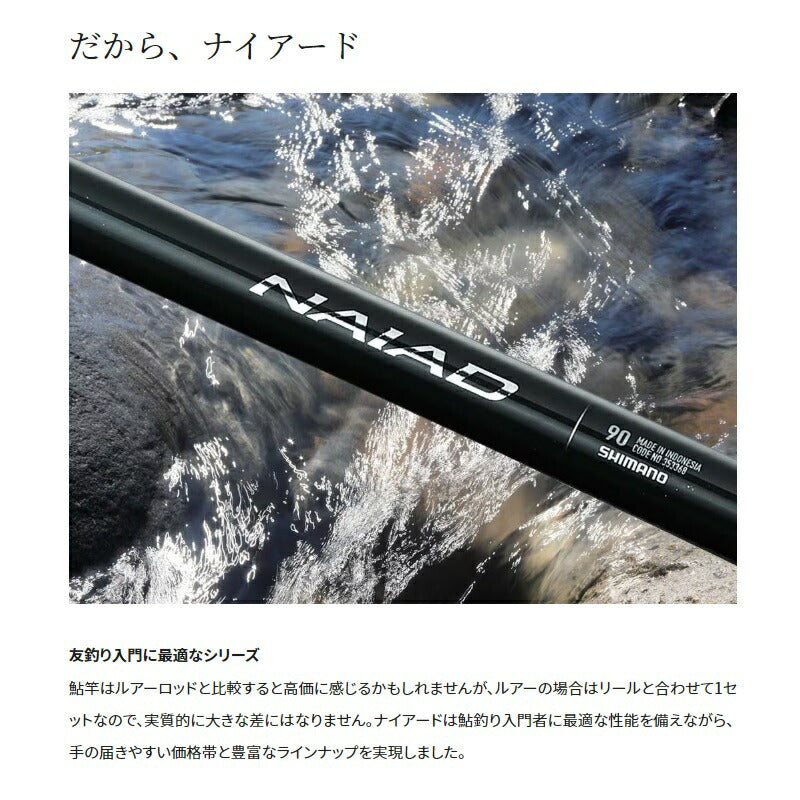 23ナイアード 70