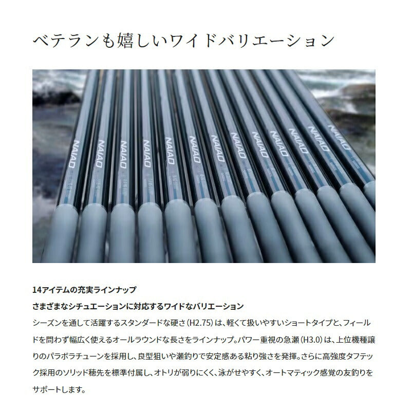 23ナイアード 70