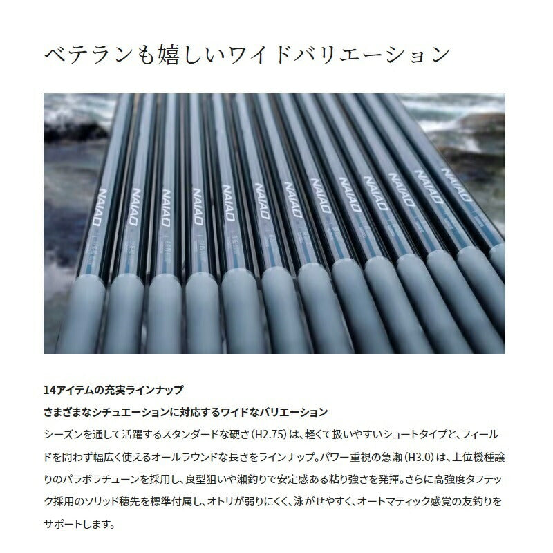 23ナイアード 急瀬85