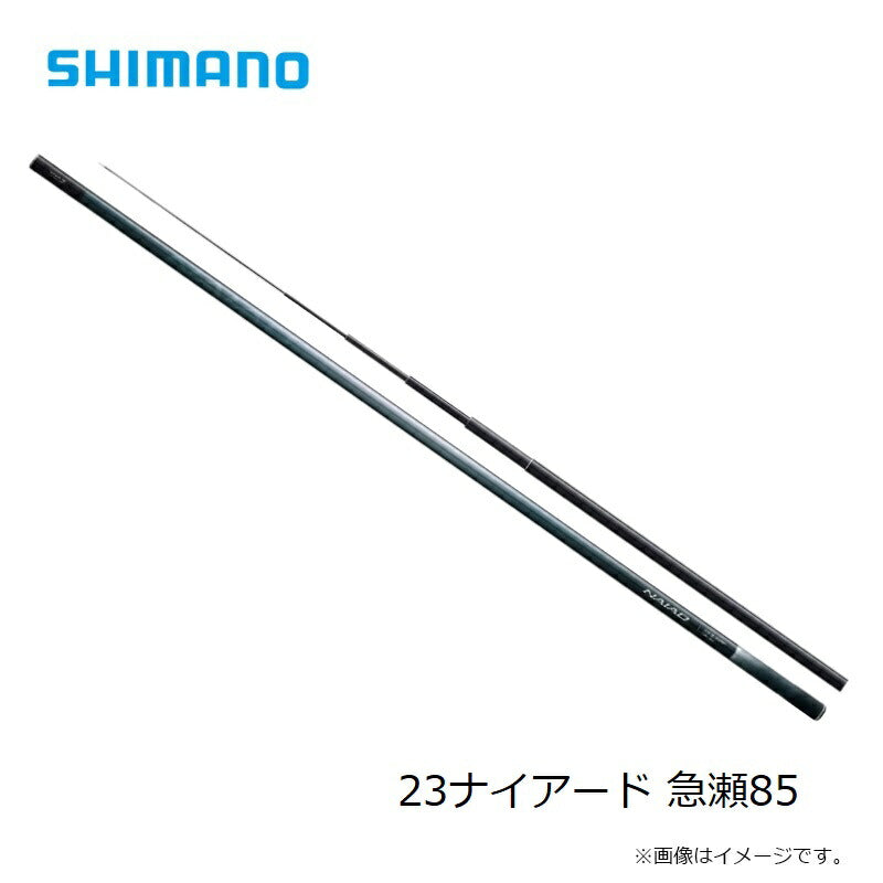 23ナイアード 急瀬85