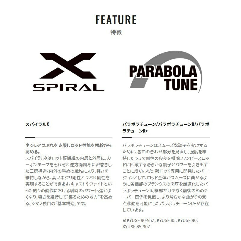 23ナイアード 急瀬85-90Z