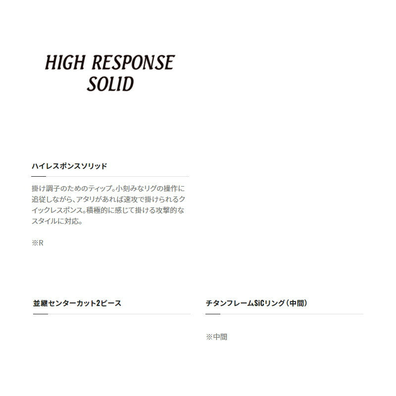 【Web店限定 一部商品在庫限りの今だけ特価！】セフィア XR メタルスッテ S70M-S/R