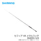 セフィア XR メタルスッテ B68MH-S/R