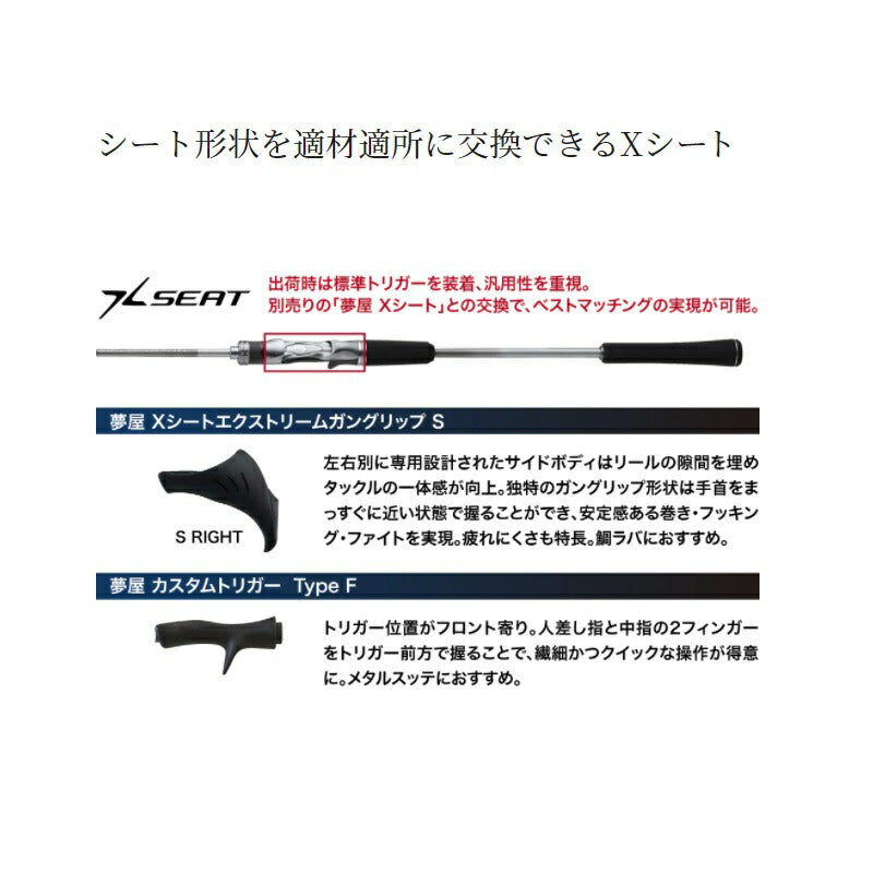 クロスミッションXR B66MH