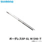 ボーダレス スペシャル GL W 540-T