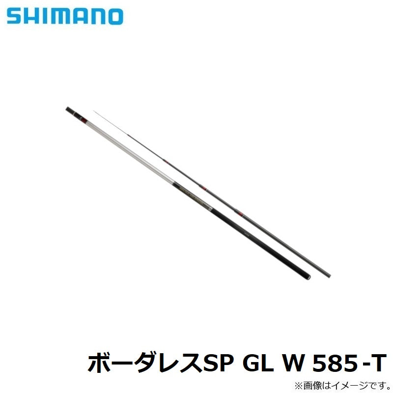ボーダレス スペシャル GL W 585-T