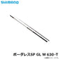 ボーダレス スペシャル GL W 630-T