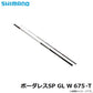 ボーダレス スペシャル GL W 675-T