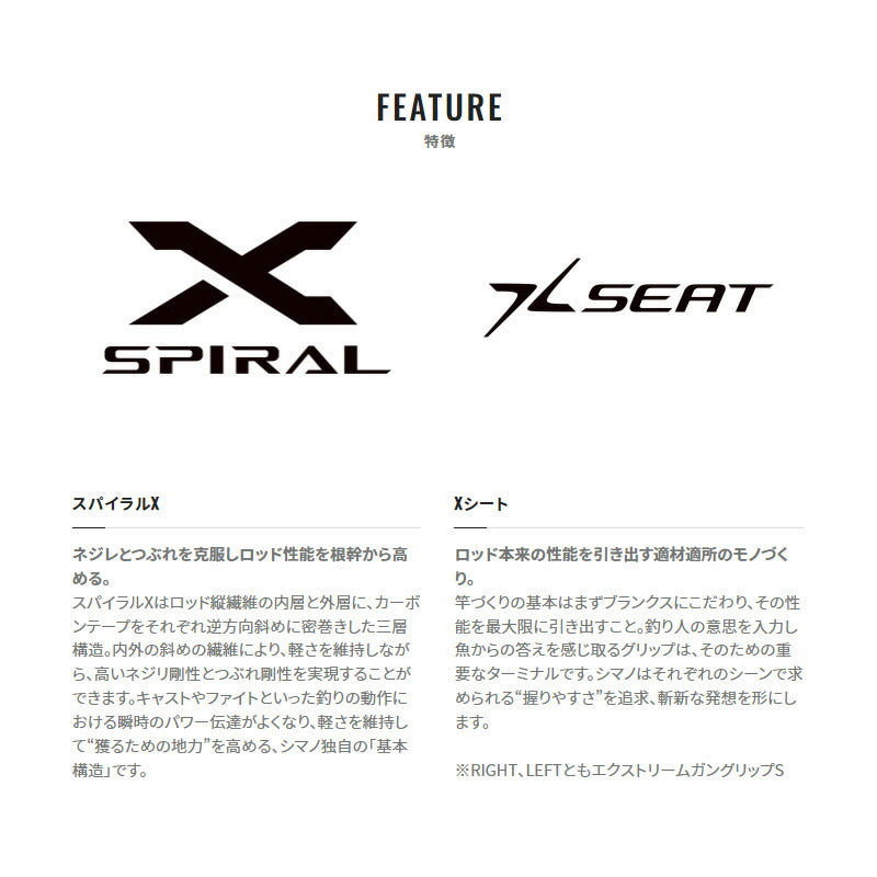 22 炎月SS B60ML-FS/RIGHT 【大型商品】