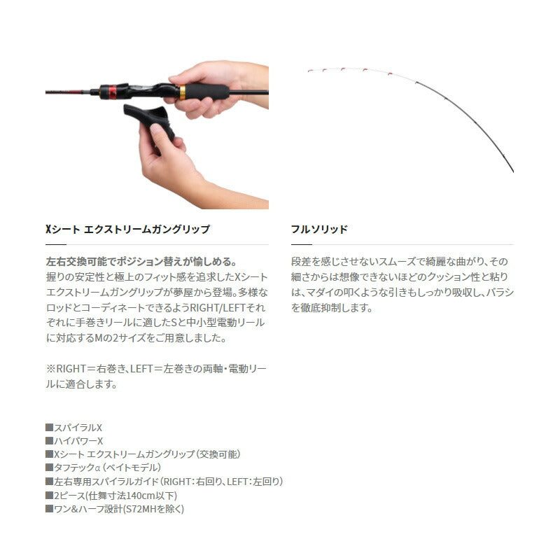 22 炎月SS B60ML-FS/LEFT 【大型商品】