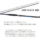 22ネッサBB S104M