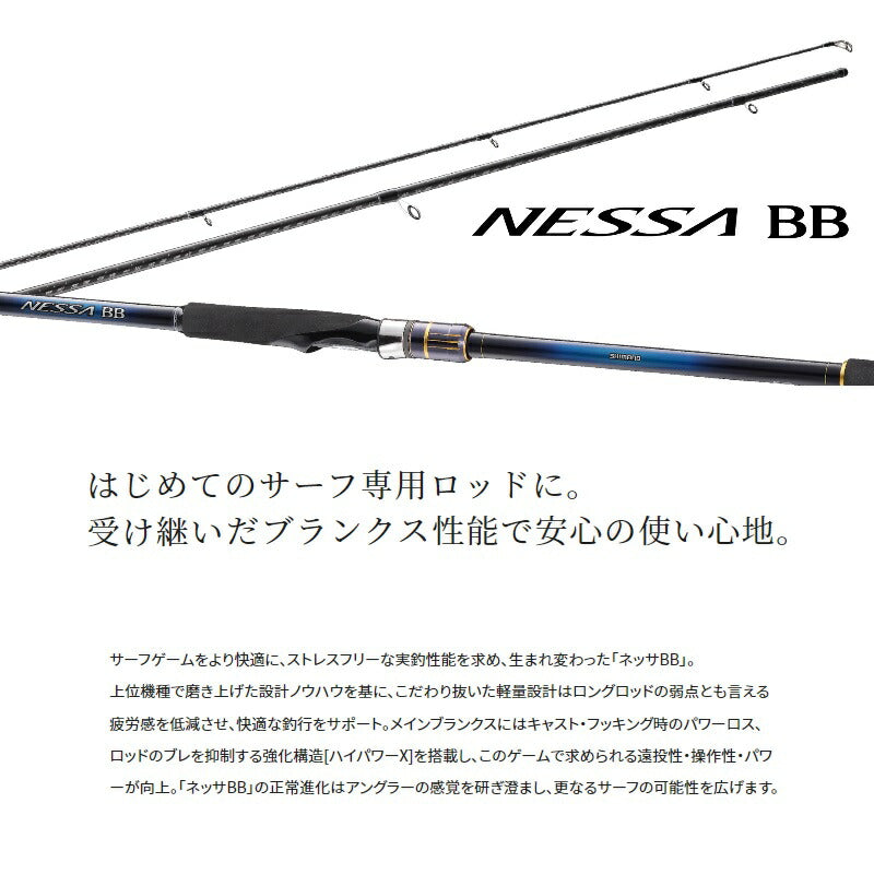 22ネッサBB S104M