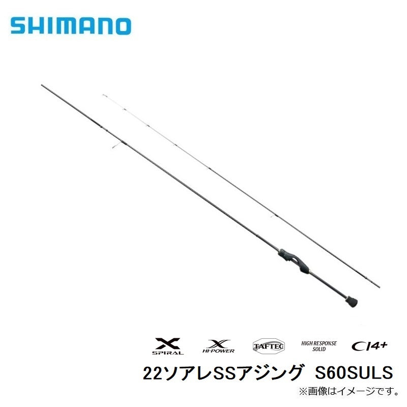 22ソアレSSアジング S60SULS