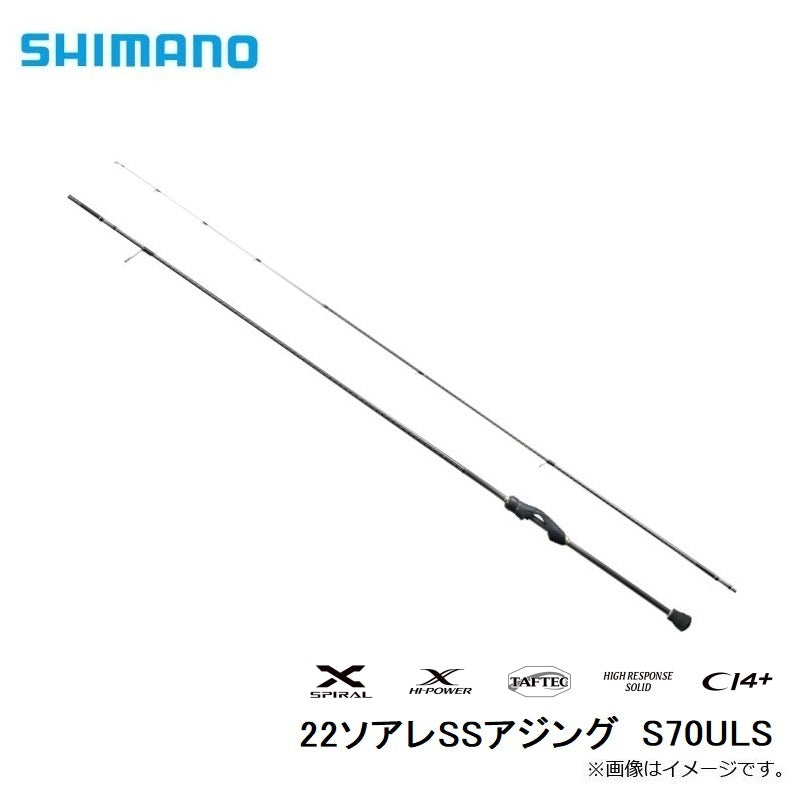 22ソアレSSアジング S70ULS