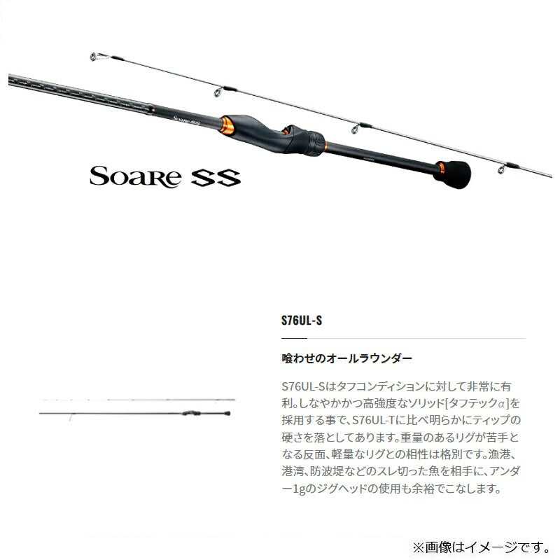 22ソアレSS S76ULS