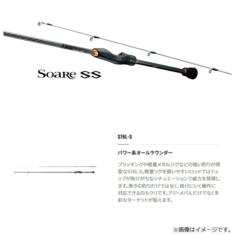 22ソアレSS S76LS