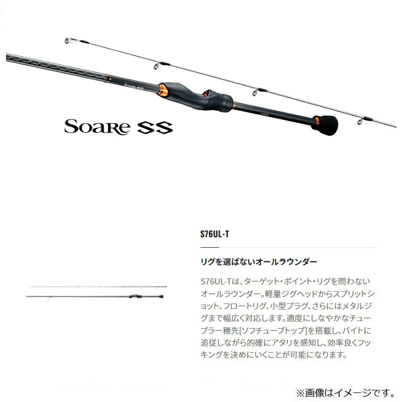 22ソアレSS S76ULT