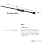 22ソアレSS S80ULS