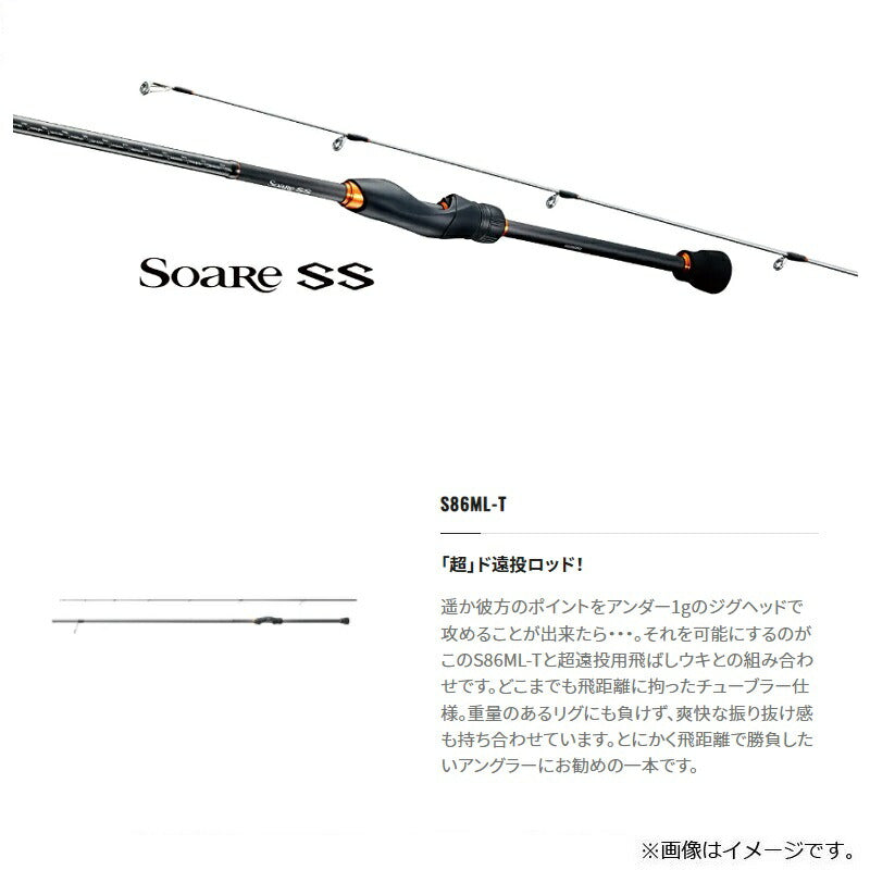 22ソアレSS S86MLT