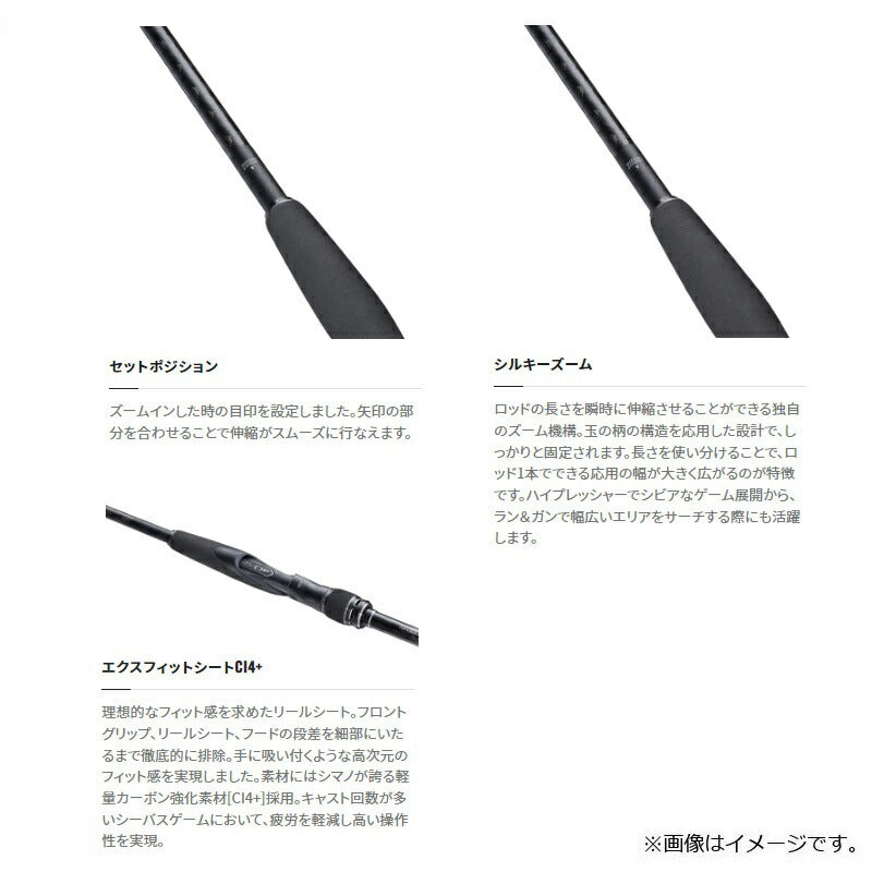 エクスセンスズーム S76-86ML