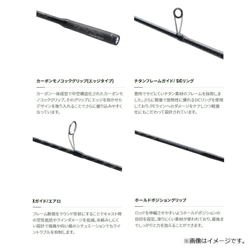 エクスセンスズーム S86-96M 【大型商品】