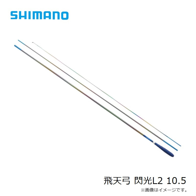 飛天弓 閃光L2 10.5