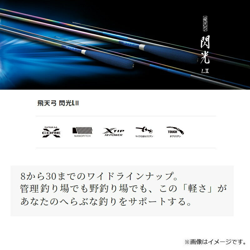 飛天弓 閃光L2 18 – つり具のBunBun.com