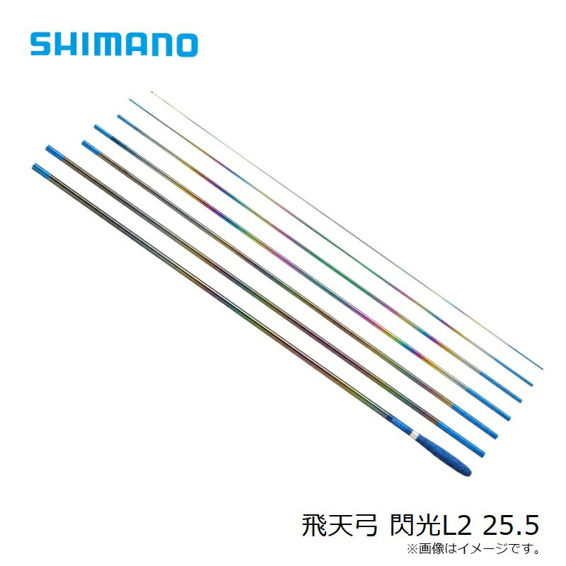 飛天弓 閃光L2 25.5 – つり具のBunBun.com