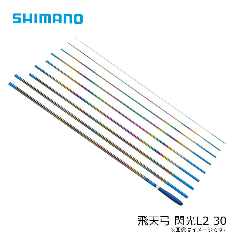 飛天弓 閃光L2 30