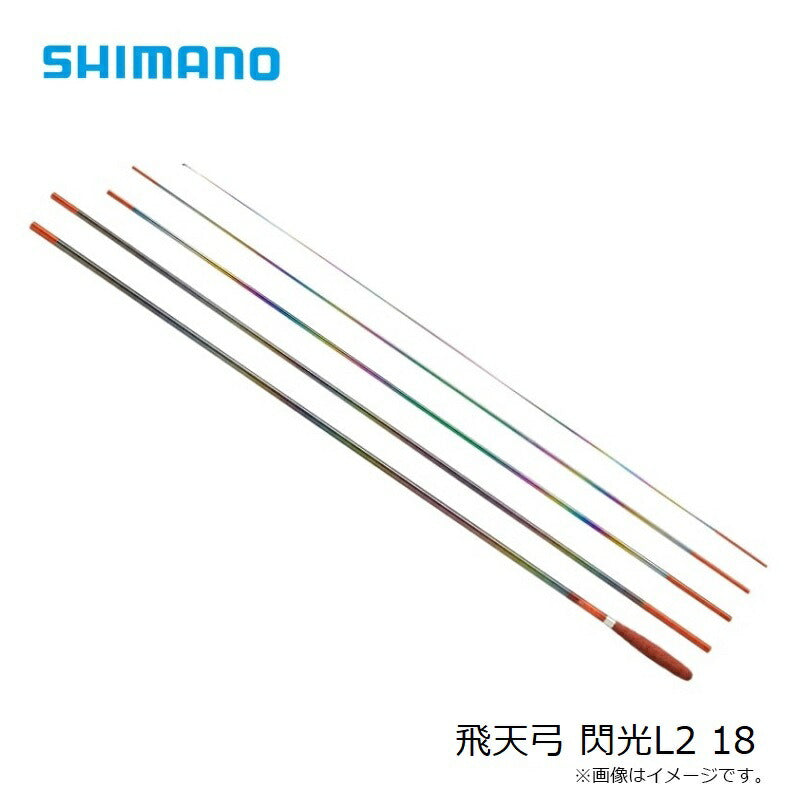 飛天弓 閃光P2 18