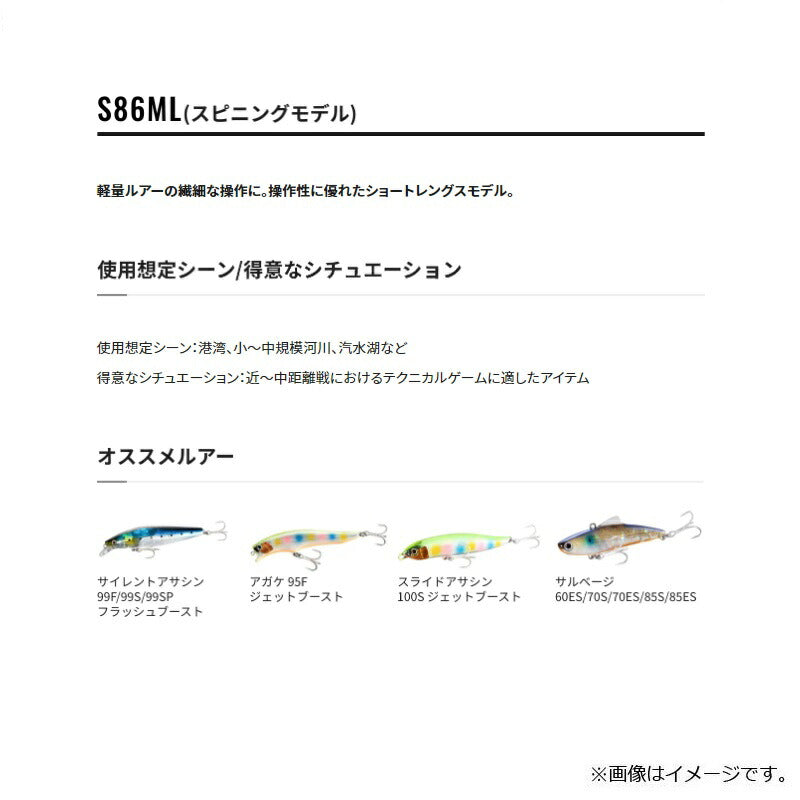 22 エクスセンス インフニティ S86ML 【大型商品】