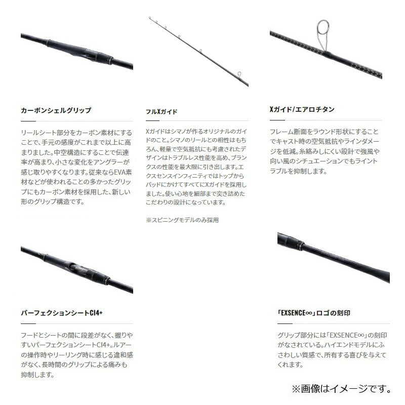 22 エクスセンス インフニティ S86ML 【大型商品】
