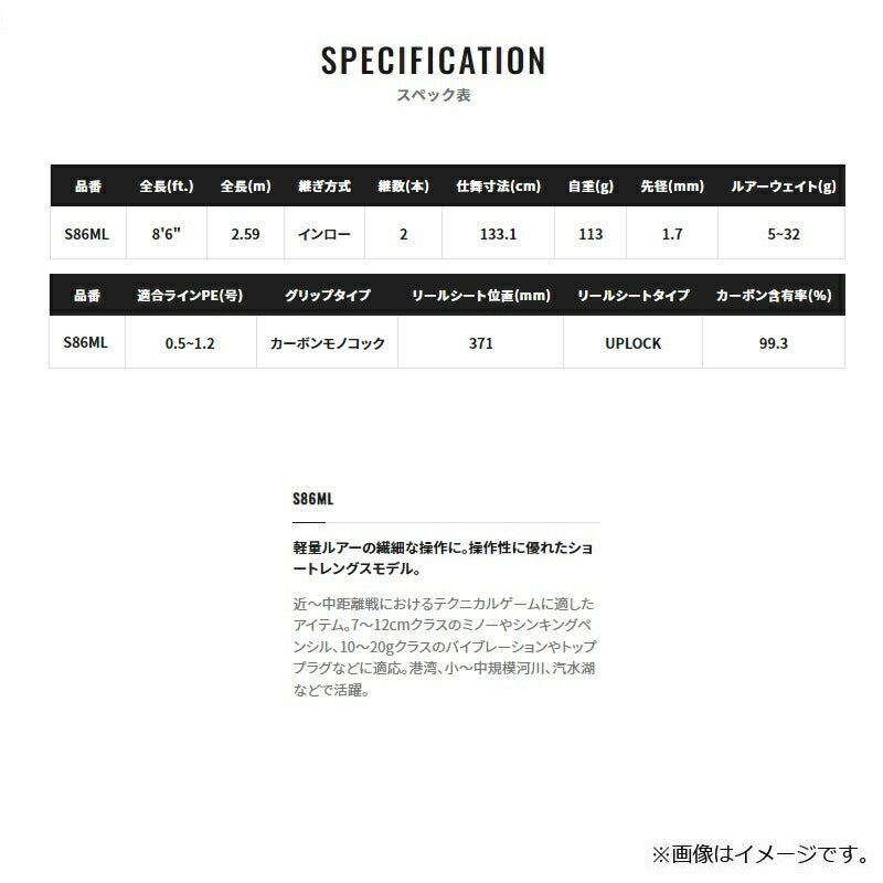 22 エクスセンス インフニティ S86ML 【大型商品】