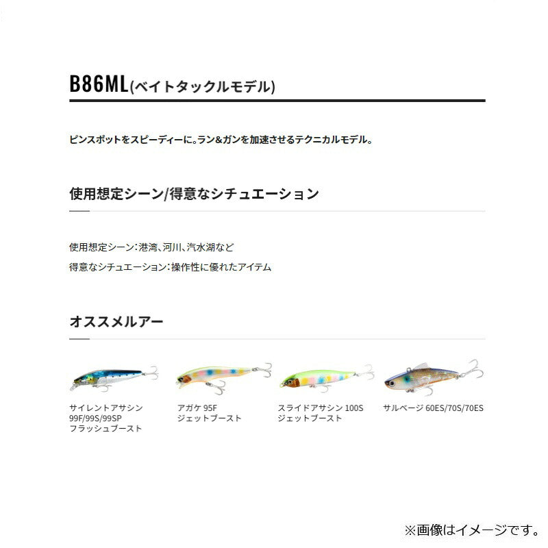 22 エクスセンス インフニティ B86ML 【大型商品】