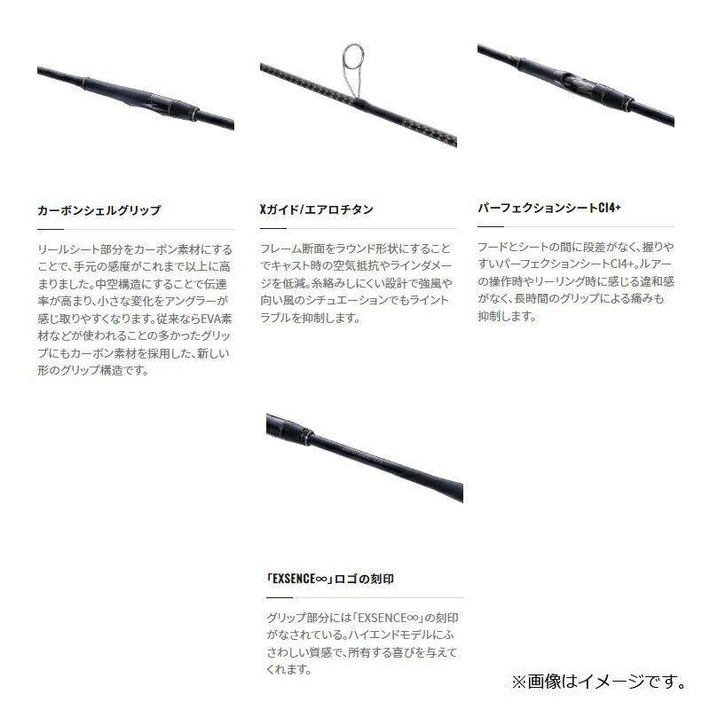 22 エクスセンス インフニティ B86ML 【大型商品】