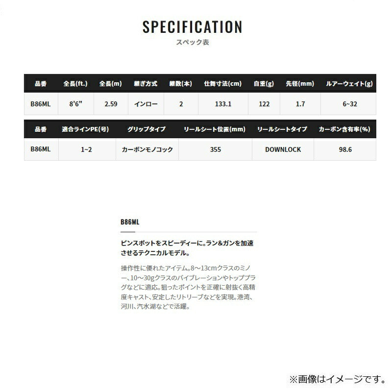 22 エクスセンス インフニティ B86ML 【大型商品】