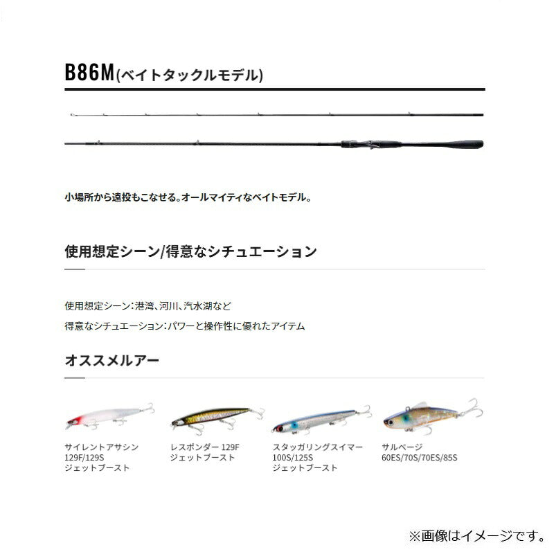 22 エクスセンス インフニティ B86M 【大型商品】