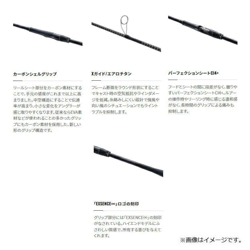22 エクスセンス インフニティ B86M 【大型商品】