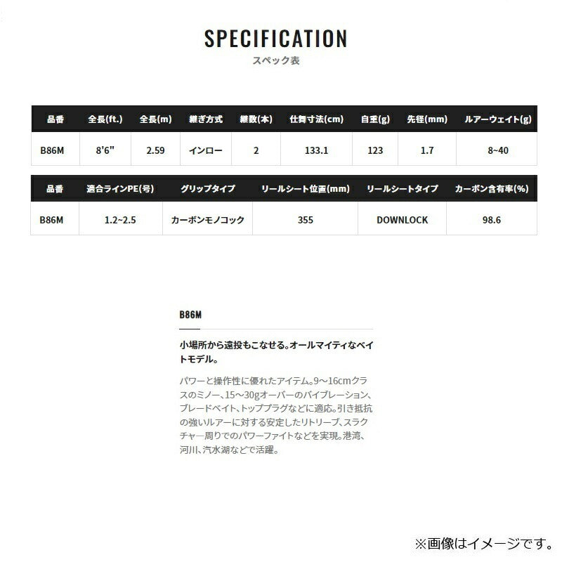 22 エクスセンス インフニティ B86M 【大型商品】